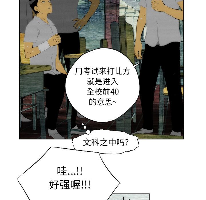 非暴力研究会[h漫]韩漫全集-非暴力研究会-第 7 章无删减无遮挡章节图片 