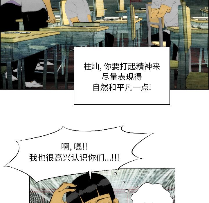 非暴力研究会[h漫]韩漫全集-非暴力研究会-第 7 章无删减无遮挡章节图片 