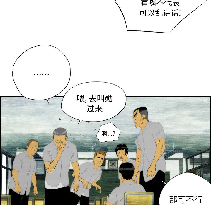 非暴力研究会[h漫]韩漫全集-非暴力研究会-第 7 章无删减无遮挡章节图片 