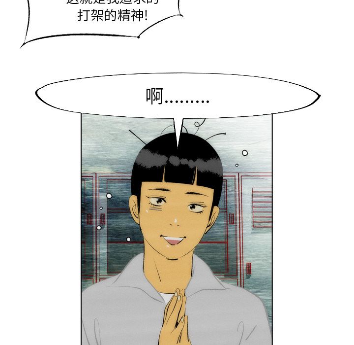 非暴力研究会[h漫]韩漫全集-非暴力研究会-第 7 章无删减无遮挡章节图片 