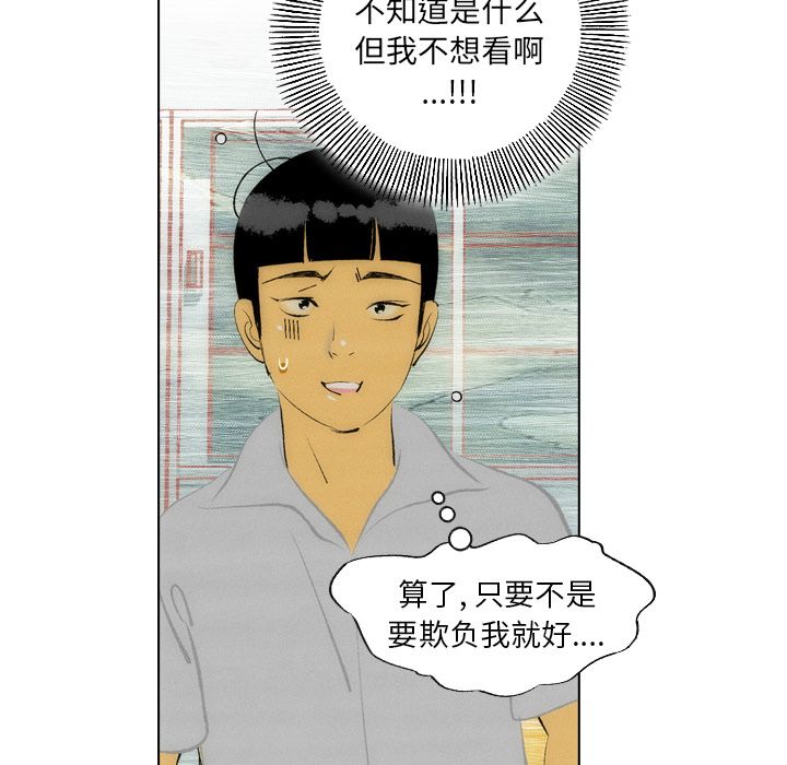 非暴力研究会[h漫]韩漫全集-非暴力研究会-第 7 章无删减无遮挡章节图片 