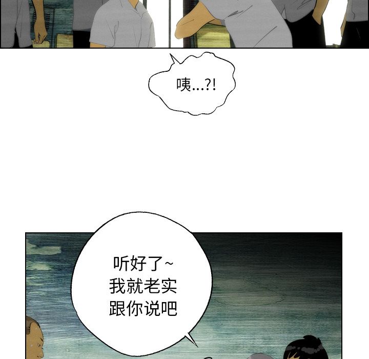 非暴力研究会[h漫]韩漫全集-非暴力研究会-第 7 章无删减无遮挡章节图片 