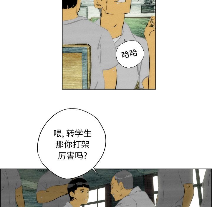 非暴力研究会[h漫]韩漫全集-非暴力研究会-第 7 章无删减无遮挡章节图片 