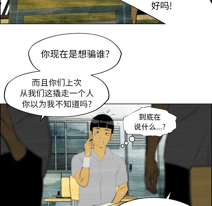 非暴力研究会[h漫]韩漫全集-非暴力研究会-第 7 章无删减无遮挡章节图片 