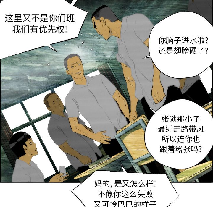 非暴力研究会[h漫]韩漫全集-非暴力研究会-第 7 章无删减无遮挡章节图片 