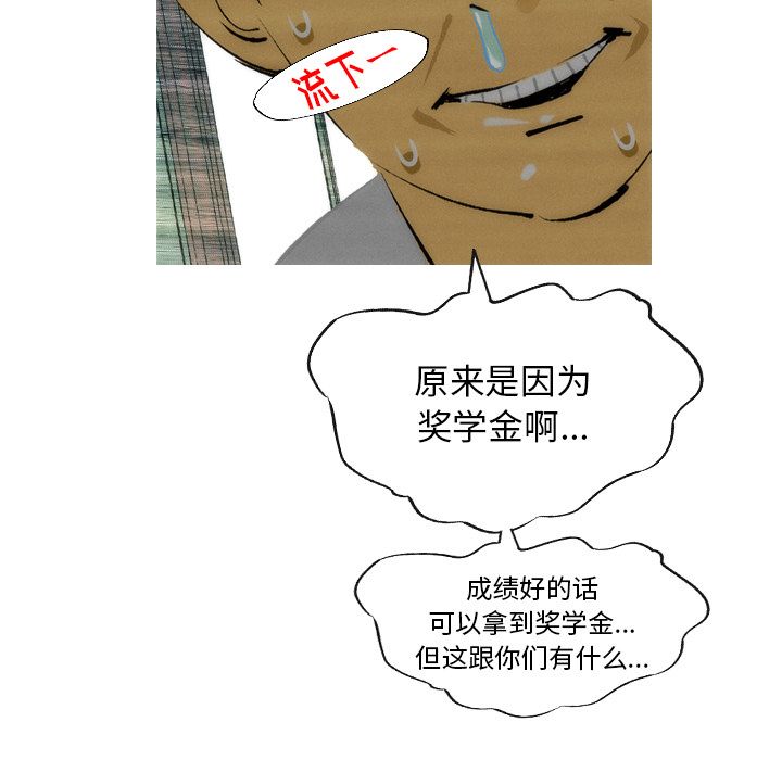 非暴力研究会[h漫]韩漫全集-非暴力研究会-第 8 章无删减无遮挡章节图片 