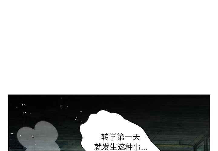 非暴力研究会[h漫]韩漫全集-非暴力研究会-第 8 章无删减无遮挡章节图片 