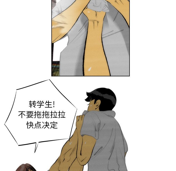 非暴力研究会[h漫]韩漫全集-非暴力研究会-第 9 章无删减无遮挡章节图片 
