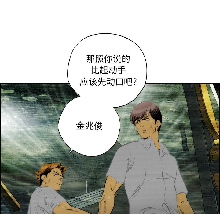 非暴力研究会[h漫]韩漫全集-非暴力研究会-第 9 章无删减无遮挡章节图片 