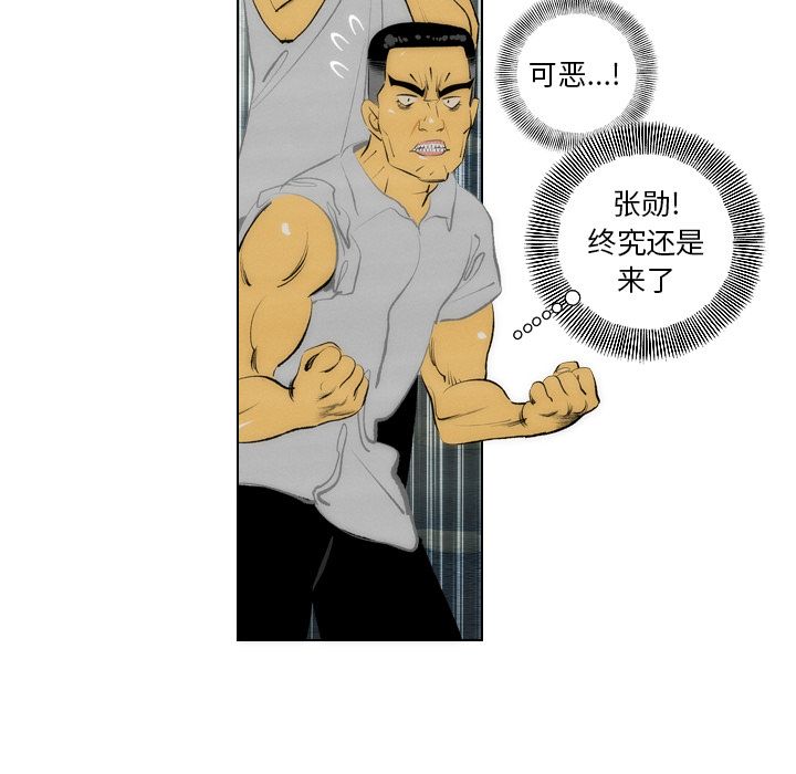 非暴力研究会[h漫]韩漫全集-非暴力研究会-第 9 章无删减无遮挡章节图片 