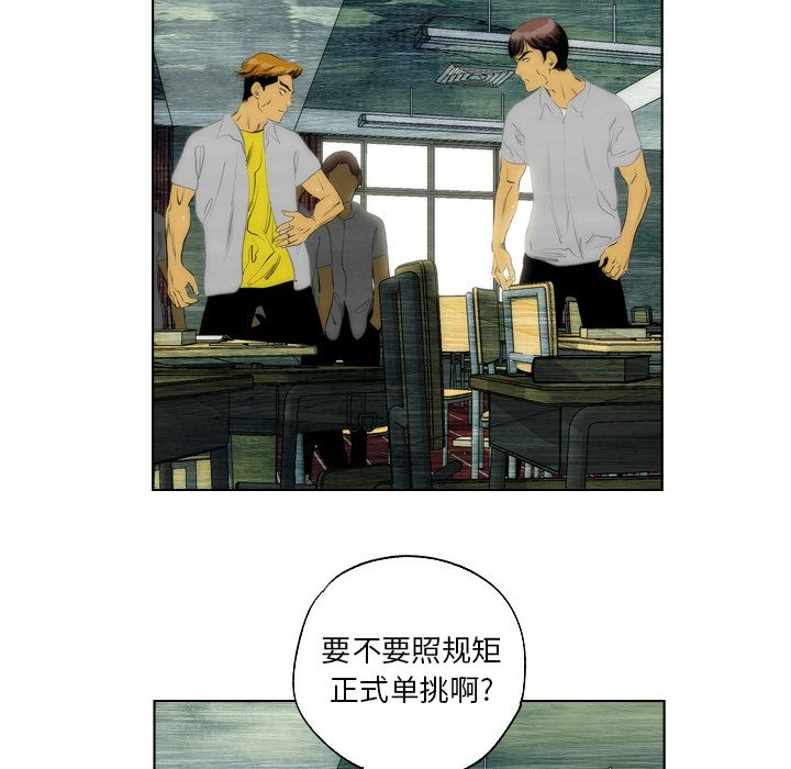非暴力研究会[h漫]韩漫全集-非暴力研究会-第 9 章无删减无遮挡章节图片 