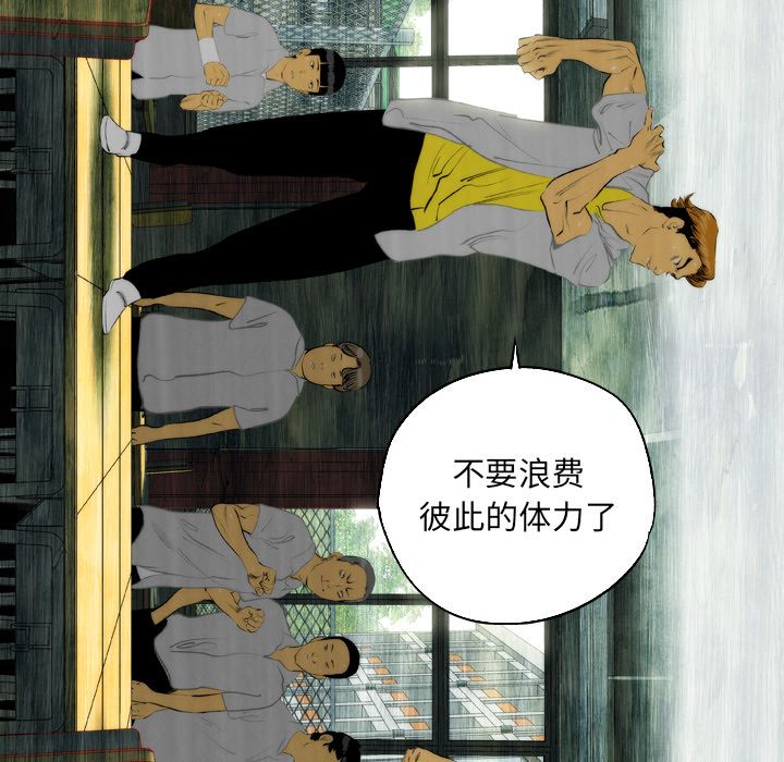 非暴力研究会[h漫]韩漫全集-非暴力研究会-第 9 章无删减无遮挡章节图片 