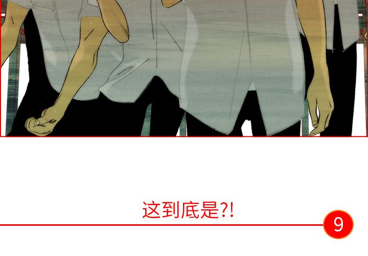 非暴力研究会[h漫]韩漫全集-非暴力研究会-第 9 章无删减无遮挡章节图片 