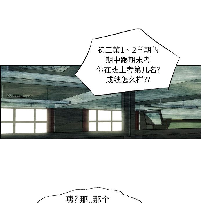 非暴力研究会[h漫]韩漫全集-非暴力研究会-第 9 章无删减无遮挡章节图片 