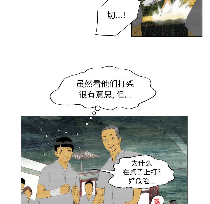 非暴力研究会[h漫]韩漫全集-非暴力研究会-第 10 章无删减无遮挡章节图片 