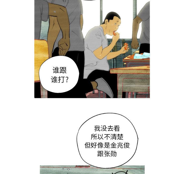 非暴力研究会[h漫]韩漫全集-非暴力研究会-第 10 章无删减无遮挡章节图片 