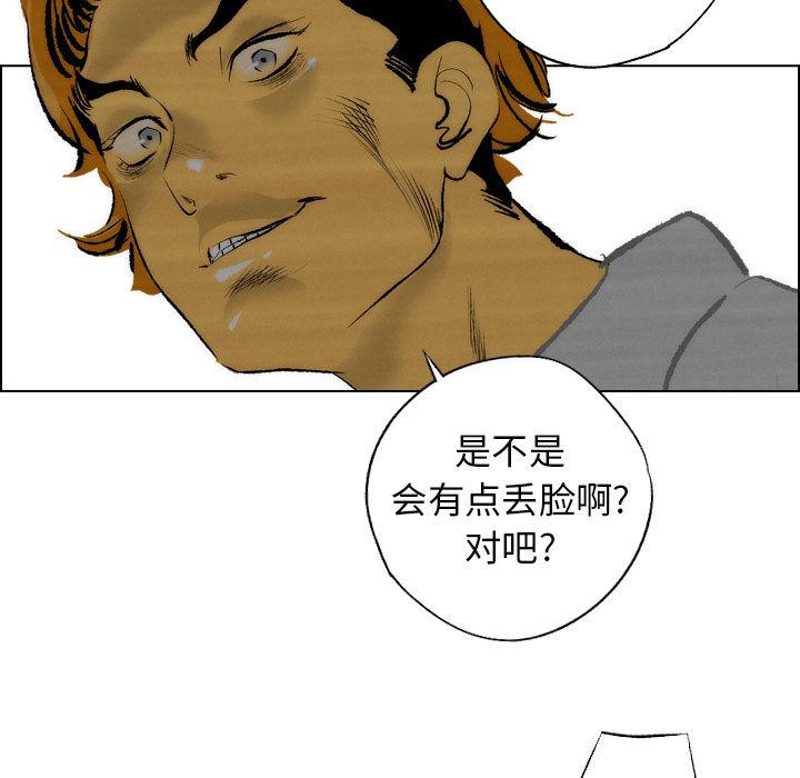 非暴力研究会[h漫]韩漫全集-非暴力研究会-第 10 章无删减无遮挡章节图片 