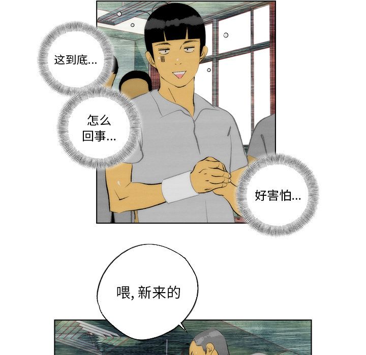 非暴力研究会[h漫]韩漫全集-非暴力研究会-第 10 章无删减无遮挡章节图片 
