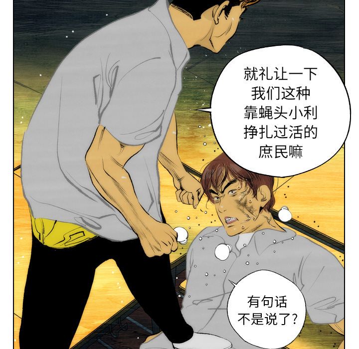 非暴力研究会[h漫]韩漫全集-非暴力研究会-第 10 章无删减无遮挡章节图片 