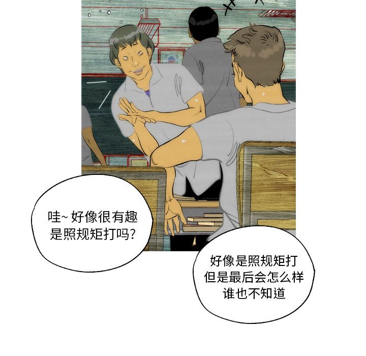 非暴力研究会[h漫]韩漫全集-非暴力研究会-第 10 章无删减无遮挡章节图片 