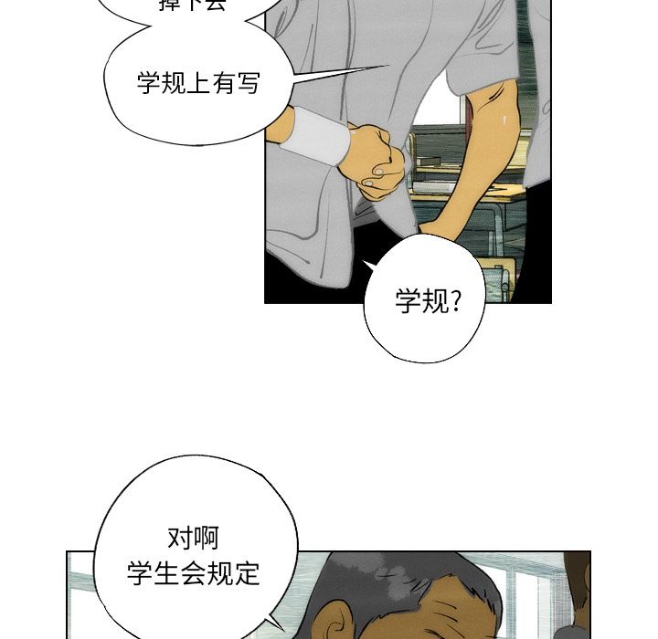 非暴力研究会[h漫]韩漫全集-非暴力研究会-第 10 章无删减无遮挡章节图片 