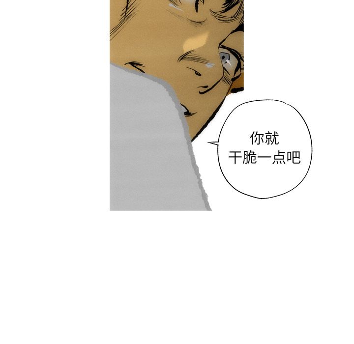 非暴力研究会[h漫]韩漫全集-非暴力研究会-第 11 章无删减无遮挡章节图片 