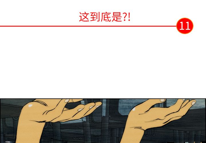 非暴力研究会[h漫]韩漫全集-非暴力研究会-第 11 章无删减无遮挡章节图片 