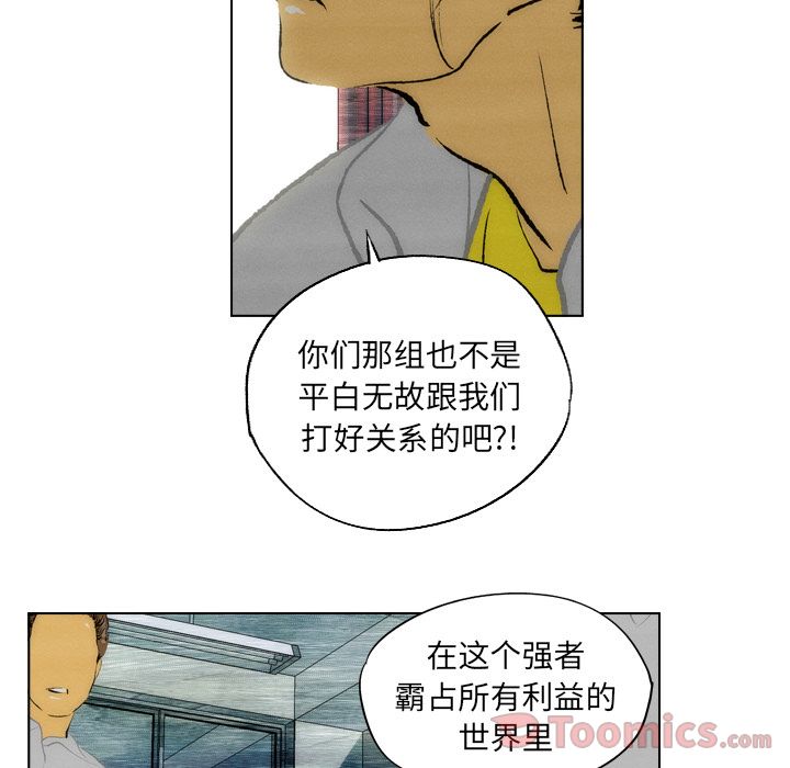 非暴力研究会[h漫]韩漫全集-非暴力研究会-第 12 章无删减无遮挡章节图片 