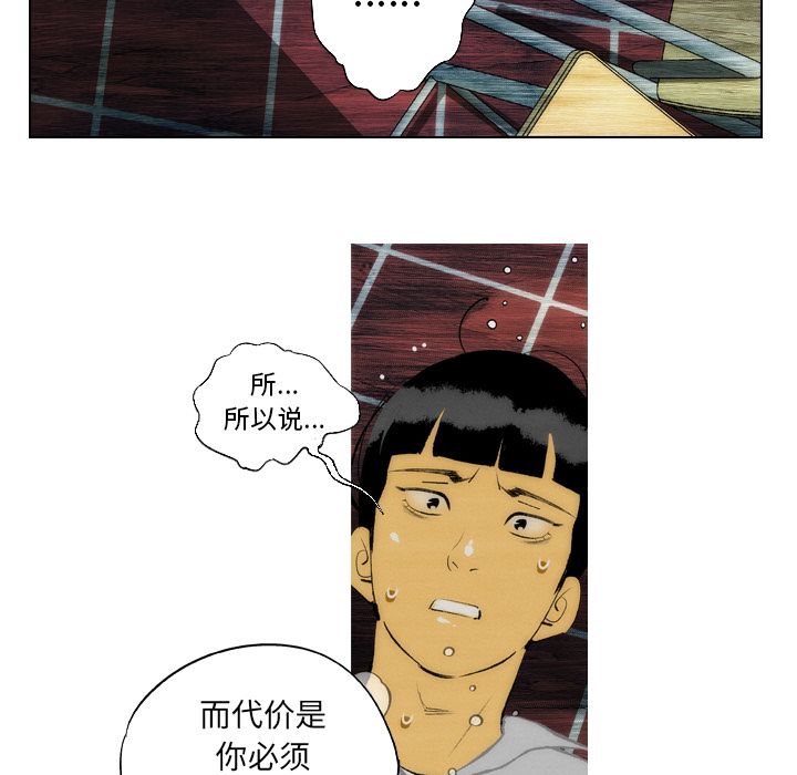 非暴力研究会[h漫]韩漫全集-非暴力研究会-第 12 章无删减无遮挡章节图片 