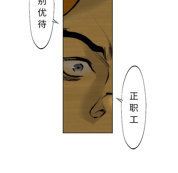 非暴力研究会[h漫]韩漫全集-非暴力研究会-第 12 章无删减无遮挡章节图片 