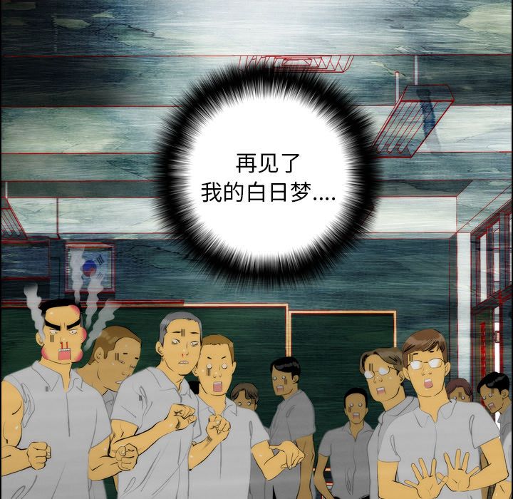 非暴力研究会[h漫]韩漫全集-非暴力研究会-第 12 章无删减无遮挡章节图片 