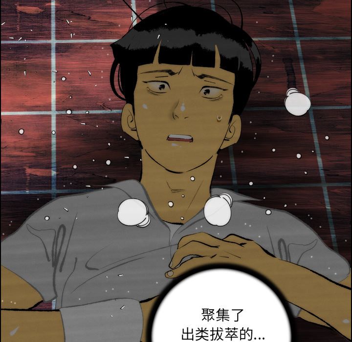 非暴力研究会[h漫]韩漫全集-非暴力研究会-第 12 章无删减无遮挡章节图片 