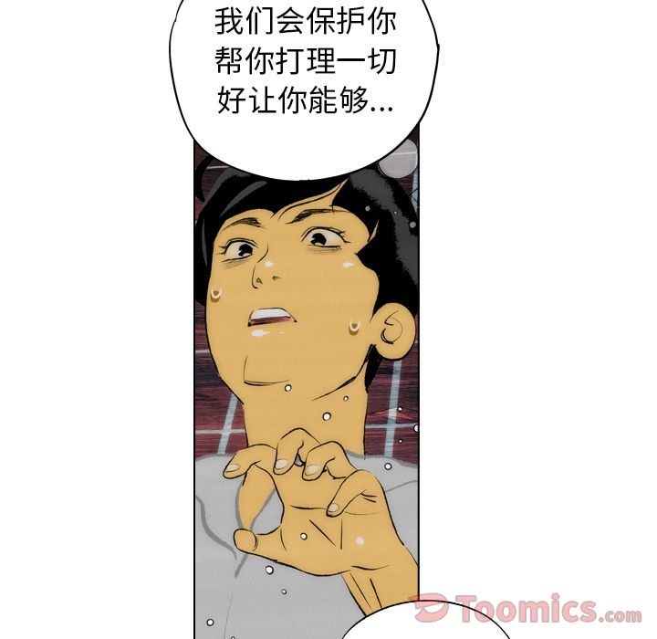 非暴力研究会[h漫]韩漫全集-非暴力研究会-第 12 章无删减无遮挡章节图片 