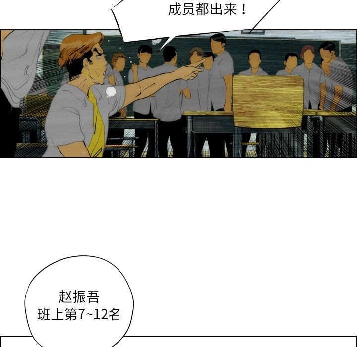 非暴力研究会[h漫]韩漫全集-非暴力研究会-第 13 章无删减无遮挡章节图片 