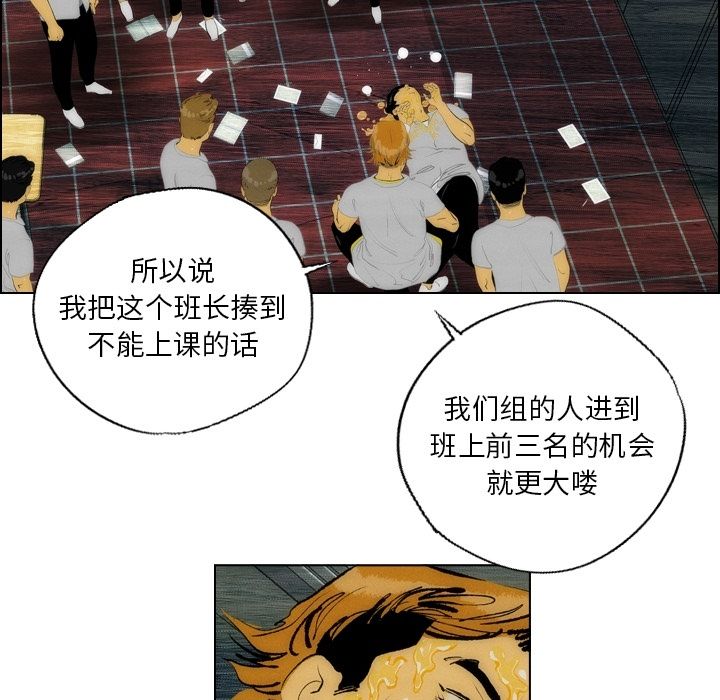 非暴力研究会[h漫]韩漫全集-非暴力研究会-第 13 章无删减无遮挡章节图片 