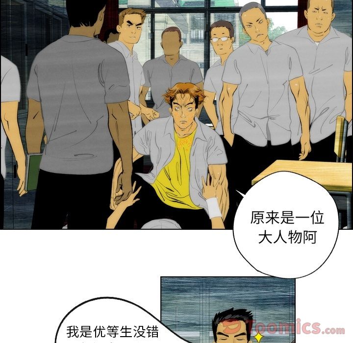 非暴力研究会[h漫]韩漫全集-非暴力研究会-第 13 章无删减无遮挡章节图片 