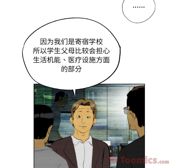 非暴力研究会[h漫]韩漫全集-非暴力研究会-第 15 章无删减无遮挡章节图片 
