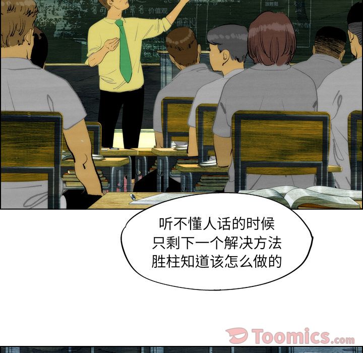 非暴力研究会[h漫]韩漫全集-非暴力研究会-第 15 章无删减无遮挡章节图片 