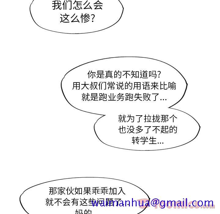 非暴力研究会[h漫]韩漫全集-非暴力研究会-第 15 章无删减无遮挡章节图片 
