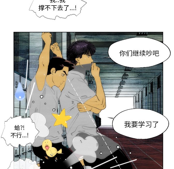 非暴力研究会[h漫]韩漫全集-非暴力研究会-第 15 章无删减无遮挡章节图片 