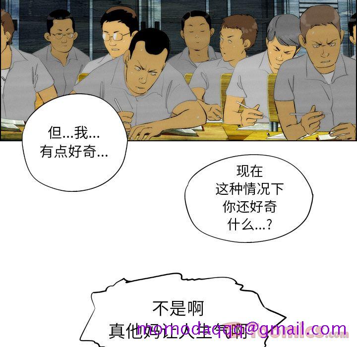 非暴力研究会[h漫]韩漫全集-非暴力研究会-第 15 章无删减无遮挡章节图片 