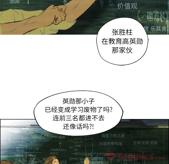 非暴力研究会[h漫]韩漫全集-非暴力研究会-第 15 章无删减无遮挡章节图片 