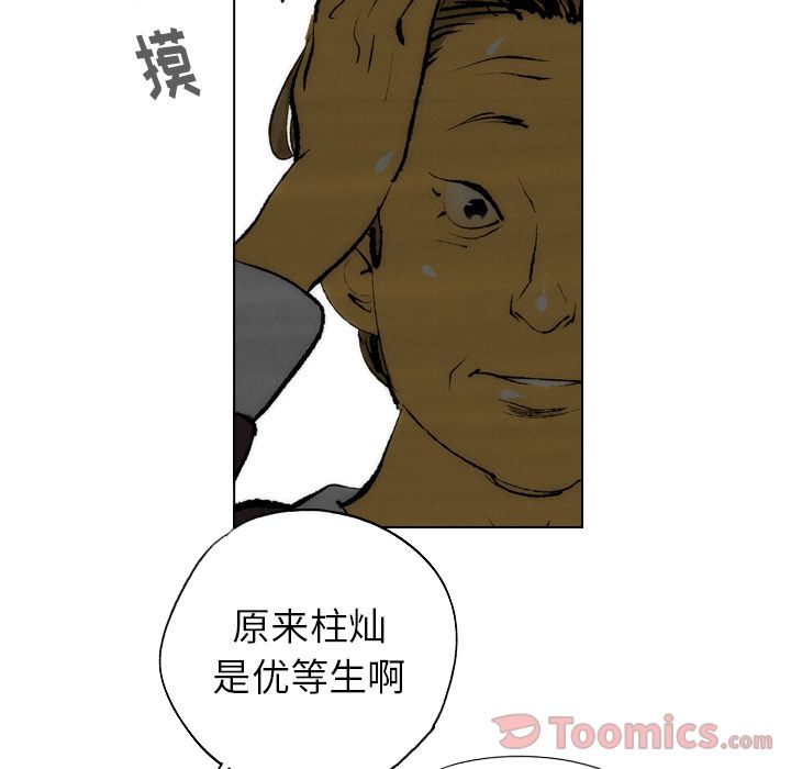 非暴力研究会[h漫]韩漫全集-非暴力研究会-第 15 章无删减无遮挡章节图片 