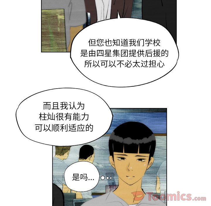 非暴力研究会[h漫]韩漫全集-非暴力研究会-第 15 章无删减无遮挡章节图片 