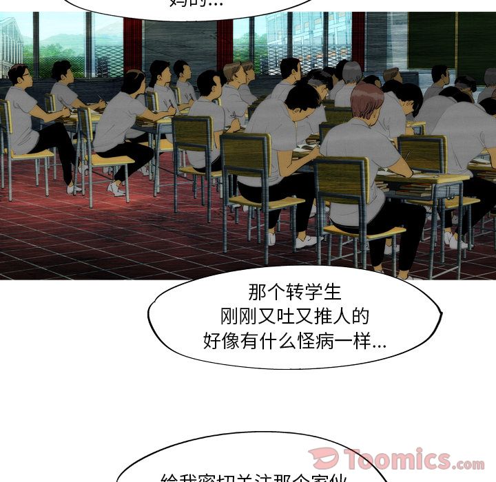 非暴力研究会[h漫]韩漫全集-非暴力研究会-第 15 章无删减无遮挡章节图片 