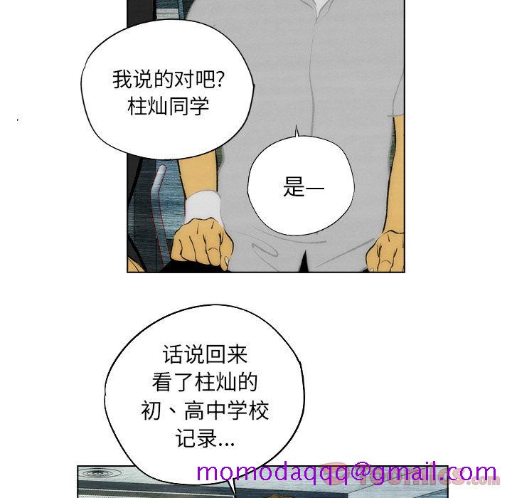 非暴力研究会[h漫]韩漫全集-非暴力研究会-第 15 章无删减无遮挡章节图片 