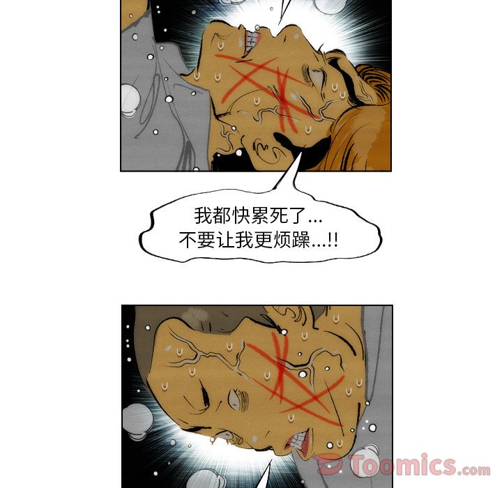非暴力研究会[h漫]韩漫全集-非暴力研究会-第 15 章无删减无遮挡章节图片 