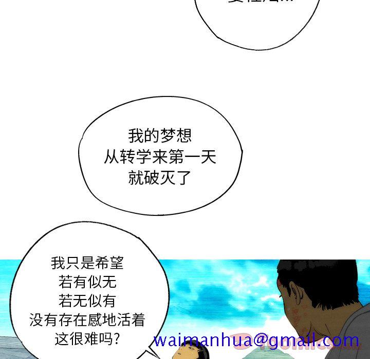 非暴力研究会[h漫]韩漫全集-非暴力研究会-第 16 章无删减无遮挡章节图片 