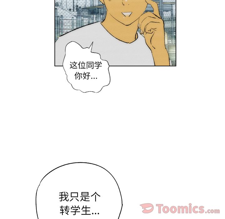 非暴力研究会[h漫]韩漫全集-非暴力研究会-第 16 章无删减无遮挡章节图片 