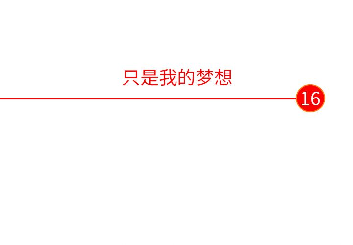 非暴力研究会[h漫]韩漫全集-非暴力研究会-第 16 章无删减无遮挡章节图片 